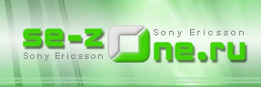 Фан-Клуб телефонов Sony Ericsson